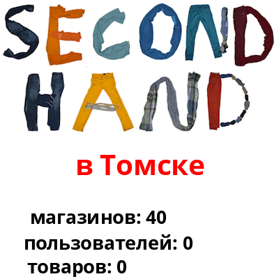 К355 Интернет Магазин Секонд